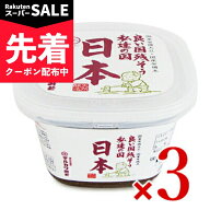 【スーパーSALE先着クーポン】《送料無料》マルカワみそ 有機みそ 日本 600g × 3個 【 まとめ買い 】