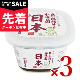 【スーパーSALE先着クーポン】《送料無料》マルカワみそ 有機みそ 日本 600g × 3個 【 まとめ買い 】