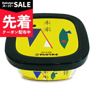 【スーパーSALE先着クーポン】マルカワみそ 自然栽培みそ 未来 有機JAS認証 400g