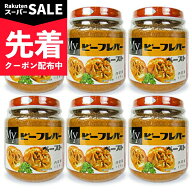 【スーパーSALE先着クーポン】明治屋 MY ビーフレバーペースト 128g × 6個 【 まとめ買い 】
