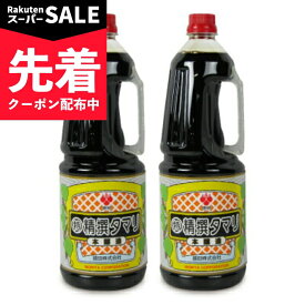 【スーパーSALE先着クーポン】盛田 マルトク精撰タマリ 1.8L × 2本 【 まとめ買い 】