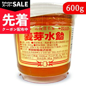 【スーパーSALE先着クーポン】永田製飴 麦芽水飴 600g
