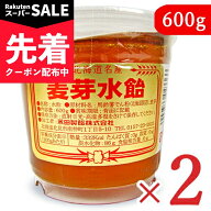 【スーパーSALE先着クーポン】永田製飴 麦芽水飴 600g × 2個 【 まとめ買い 】