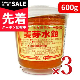 【スーパーSALE先着クーポン】永田製飴 麦芽水飴 600g × 3個 【 まとめ買い 】