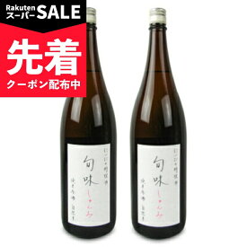 【スーパーSALE先着クーポン】《送料無料》仁井田本家 料理酒 旬味 1800ml × 2本 瓶 【 まとめ買い 】