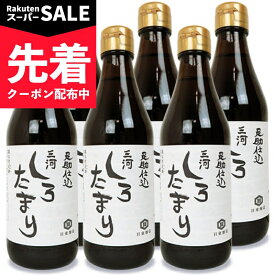 【スーパーSALE先着クーポン】《送料無料》日東醸造 足助仕込三河しろたまり 300ml × 6本 【 まとめ買い 】