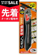 【スーパーSALE先着クーポン】《送料無料》コジット 多目的廃棄物ノコギリ