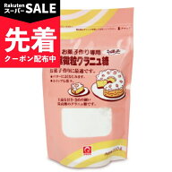 【スーパーSALE先着クーポン】パールエース シュクレーヌ 200g