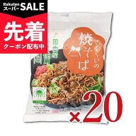 【スーパーSALE先着クーポン】《送料無料》桜井食品 さくらいの焼そば 114g × 20袋入【まとめ買い】