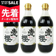 【スーパーSALE先着クーポン】《送料無料》杉浦味淋 古式三河仕込 愛桜 純米本みりん 3年熟成 500ml × 3…