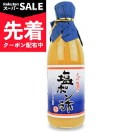 【スーパーSALE先着クーポン】とば屋酢店 とば屋 塩ポン酢 360ml