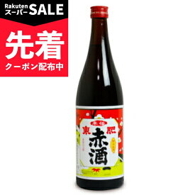 【スーパーSALE先着クーポン】瑞鷹 本伝 東肥赤酒（飲用）720ml
