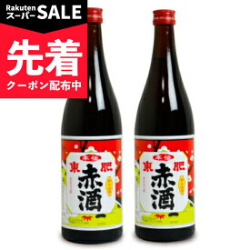 【スーパーSALE先着クーポン】瑞鷹 本伝 東肥赤酒（飲用）720ml × 2本【まとめ買い】