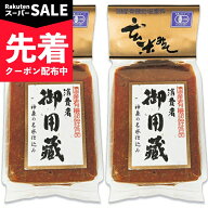【スーパーSALE先着クーポン】ヤマキ醸造 消費者御用蔵 国産有機JAS 玄米みそ 500g × 2袋【まとめ買い】