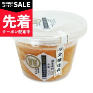 【スーパーSALE先着クーポン】山高味噌 匠御膳天然醸造みそ 500g