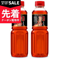 【スーパーSALE先着クーポン】《送料無料》ユウキ食品 激辛四川ラー油 450g × 2本【まとめ買い】