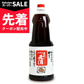 【スーパーSALE先着クーポン】瑞鷹 東肥赤酒（料理用）1.8L