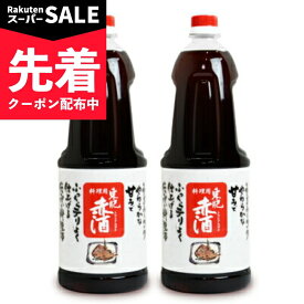 【スーパーSALE先着クーポン】《送料無料》瑞鷹 東肥赤酒（料理用）1.8L × 2本【まとめ買い】