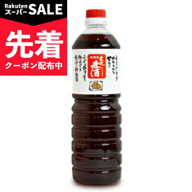 【スーパーSALE先着クーポン】瑞鷹 東肥赤酒（料理用）1L
