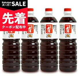 【スーパーSALE先着クーポン】《送料無料》瑞鷹 東肥赤酒（料理用）1L × 4本【まとめ買い】