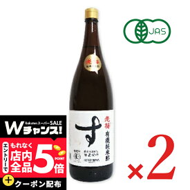 【スーパーSALE エントリーP5倍】《送料無料》河原酢造 有機純米酢 老梅 1.8L（1800ml) × 2本 ［有機JAS］【まとめ買い】