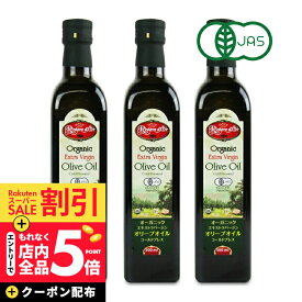 《スーパーSALE 10%OFF》《送料無料》アリサン チュニジア産エキストラバージン オリーブオイル500ml × 3個《賞味期限2026年8月20日》 【 まとめ買い 】