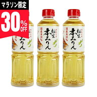 《マラソン限定30%OFF！》相生ユニビオ 旧式三河 相生本みりん 500ml × 3本 ペット【まとめ買い】《賞味…