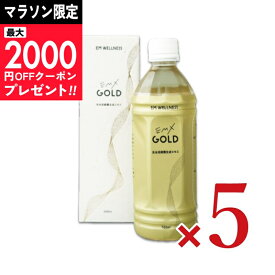【マラソン限定クーポン配布中】EM・X GOLD 500ml × 5本 EM生活《送料無料》 【 健康食品 健康ドリンク 飲料 ドリンク ゴールド イーエム 発酵 健康 栄養 自然由来 保存料不使用 香料不使用 善玉菌 まとめ買い】