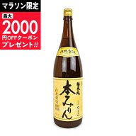 【マラソン限定クーポン配布中】《送料無料》白扇酒造 福来純 伝統製法 熟成本みりん 1800ml 熟成3年 【 …