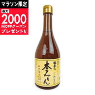 【マラソン限定クーポン配布中】白扇酒造 福来純 伝統製法 熟成本みりん 500ml 熟成3年 【 調味料 みりん…