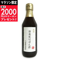 【マラソン限定クーポン配布中】内堀醸造 美濃特選味付ぽん酢 360ml 【調味料 酢 ぽん酢 ポン酢 うちぼり…
