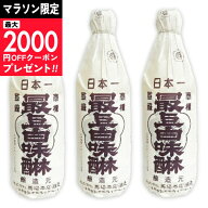 【マラソン限定クーポン配布中】最上白味醂 600ml × 3本 ［馬場本店酒造］ 【 まとめ買い 】