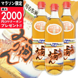 【マラソン限定クーポン配布中】《送料無料》三州三河みりん 700ml × 3本 ［角谷文治郎商店］【料理用 みりん 味醂 三州 三河 無添加 まとめ買い】