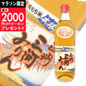 【マラソン限定クーポン配布中】三州三河みりん 700ml ［角谷文治郎商店］【料理用 みりん 味醂 三州 三河 無添加】