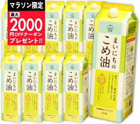 【マラソン限定クーポン配布中】《送料無料》 まいにちのこめ油 1.5kg （1500g） × 10本 栄養機能食品 ビタミンE 三和油脂【調味料 油 食用油 植物油 米油 米サラダ油 国産原料 あっさり さっぱり 揚げ物 天ぷら 炒め物 当店人気 まとめ買い 箱買い ケース販売】