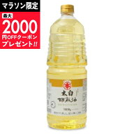 【マラソン限定クーポン配布中】《送料無料》竹本油脂 マルホン 太白胡麻油 1650g 【 調味料 食用油 植物…