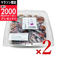 【マラソン限定クーポン配布中】《送料無料》竹内農園 特別栽培梅使用 しそ梅干 お徳用 1kg × 2個【紫蘇…