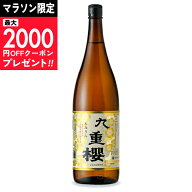 【マラソン限定クーポン配布中】《送料無料》九重味淋 本みりん 九重櫻 1.8L 【 調味料 みりん 味醂 九重…