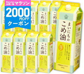 【マラソン限定クーポン配布中】《送料無料》 まいにちのこめ油 1.5kg （1500g） × 10本 栄養機能食品 ビタミンE 三和油脂【調味料 油 食用油 植物油 米油 米サラダ油 国産原料 あっさり さっぱり 揚げ物 天ぷら 炒め物 当店人気 まとめ買い 箱買い ケース販売】