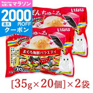 【マラソン限定クーポン配布中】《送料無料》チャオ CIAO 贅沢ぽんちゅーる まぐろ 海鮮バラエティ [35g…