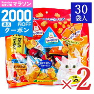【マラソン限定クーポン配布中】《送料無料》チャオ CIAO 猫用 おやつ ちゅーるビッツ 海鮮・ささみ バラ…