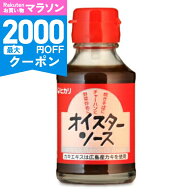 【マラソン限定クーポン配布中】ヒカリ オイスターソース 115g 光食品 【 徳島 国産 広島産カキエキス 有…
