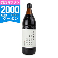【マラソン限定クーポン配布中】丸島醤油 木桶醤油 900ml