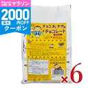 【マラソン限定クーポン配布中】《送料無料》パイオニア企画 チョコバナナ用チョコレート スイート 1kg × 6袋 【 食…