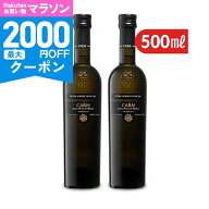 【マラソン限定クーポン配布中】《送料無料》CARM プレミアム エキストラバージン オリーブオイル 500ml …