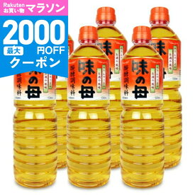 【マラソン限定クーポン配布中】《送料無料》味の母 1000ml × 6本 (PET)［味の一醸造］ 【 埼玉 国産 米 米麹 塩 発酵 伝統醸造 無添加 照り ツヤ 旨味 煮物 肉じゃが 照り焼き 料理酒 当店人気 おすすめ PET まとめ買い 大容量 】