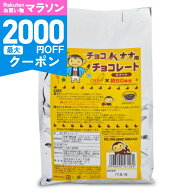 【マラソン限定クーポン配布中】パイオニア企画 チョコバナナ用チョコレート スイート 1kg 【 食品 スイ…