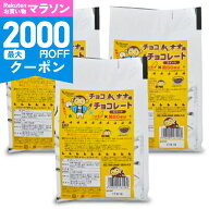 【マラソン限定クーポン配布中】《送料無料》パイオニア企画 チョコバナナ用チョコレート スイート 1kg …