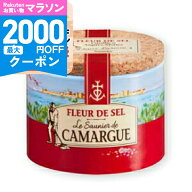 【マラソン限定クーポン配布中】アルカン カマルグ フルールド セル 125g【 調味料 しお フランス 地中海…