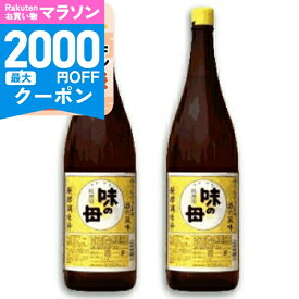 【マラソン限定クーポン配布中】《送料無料》味の母 1.8L （1800ml） × 2本 味の一醸造 【 調味料 みりん みりん風調味料 瓶 味醂 料理 当店人気 肉じゃが 煮魚 照り焼き ハンバーグ 卵焼き カレー 味噌汁 スープ 旨味 風味 おすすめ まとめ買い】